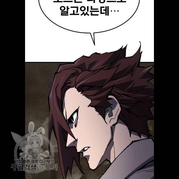 만렙돌파 22화 6