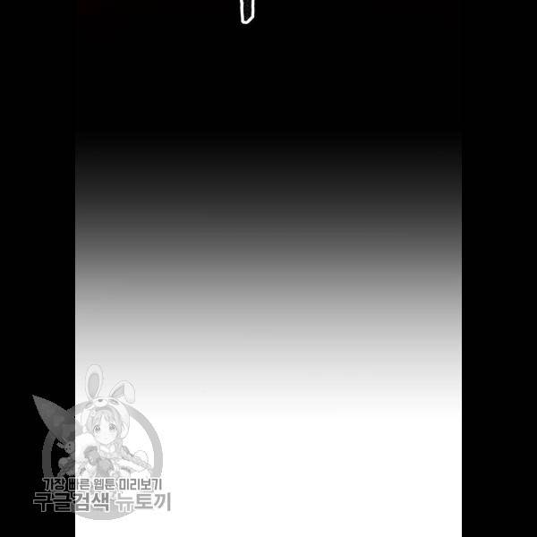 만렙돌파 22화 13