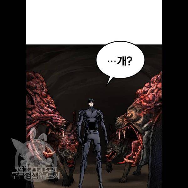만렙돌파 22화 14