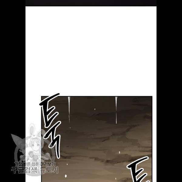 만렙돌파 22화 21