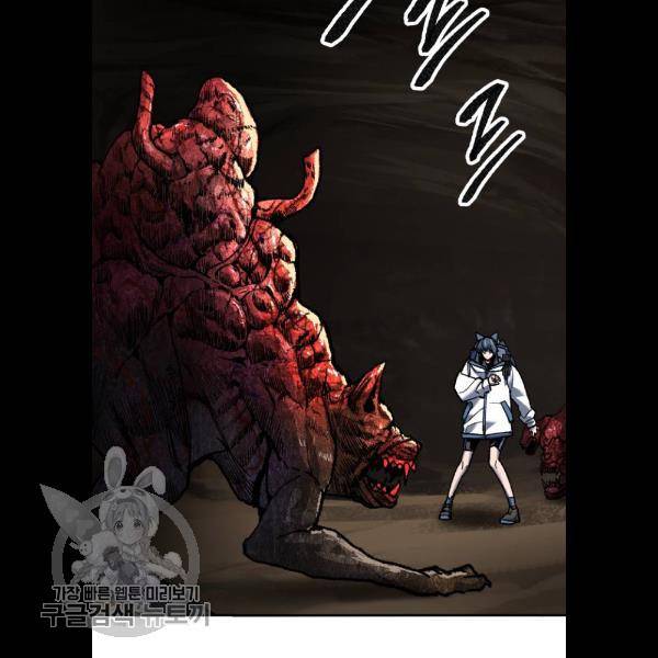 만렙돌파 22화 24
