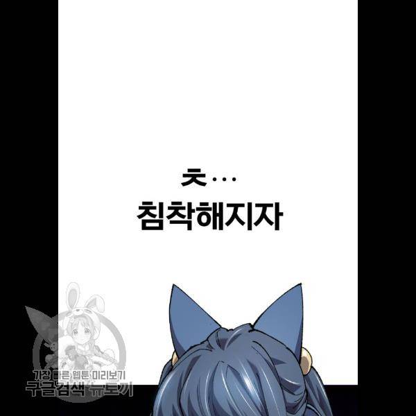 만렙돌파 22화 25