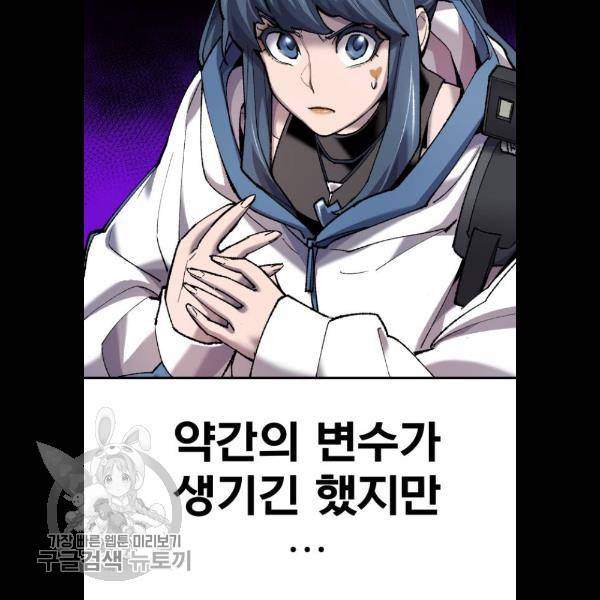 만렙돌파 22화 26