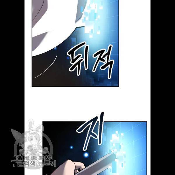 만렙돌파 22화 32