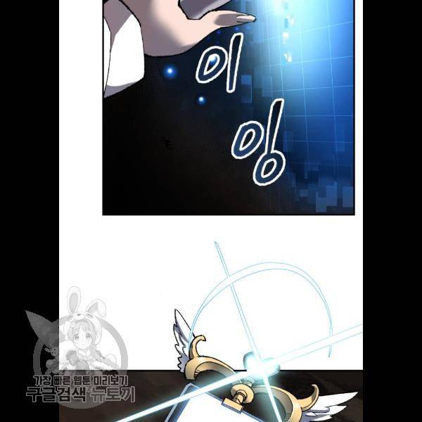 만렙돌파 22화 33