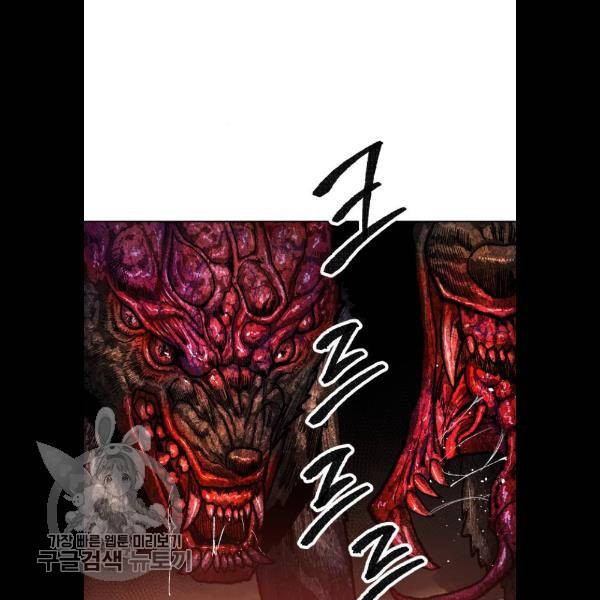 만렙돌파 22화 37