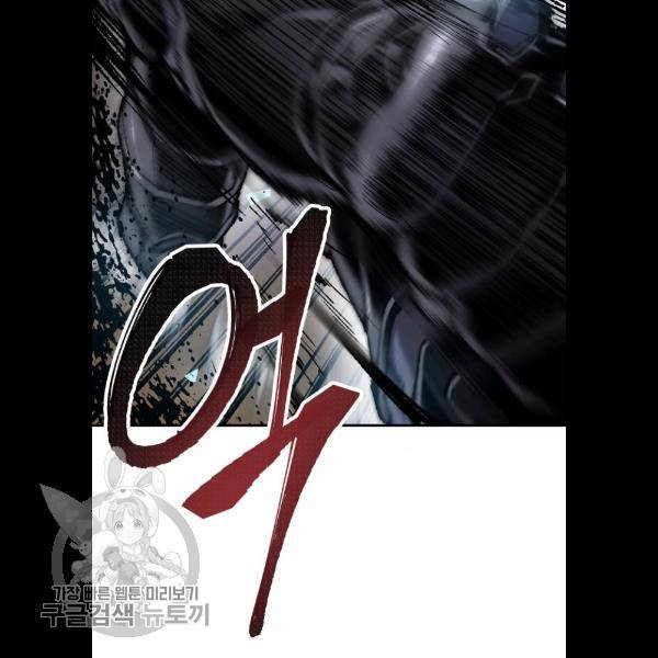 만렙돌파 22화 43