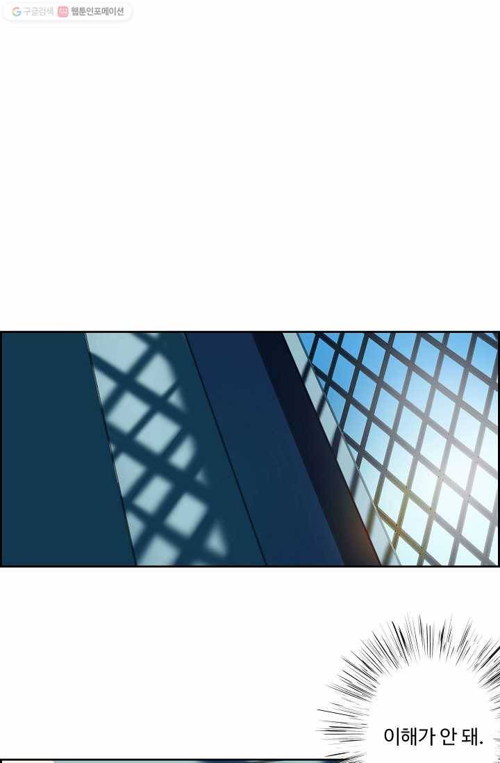 북명의 아들 22화 1