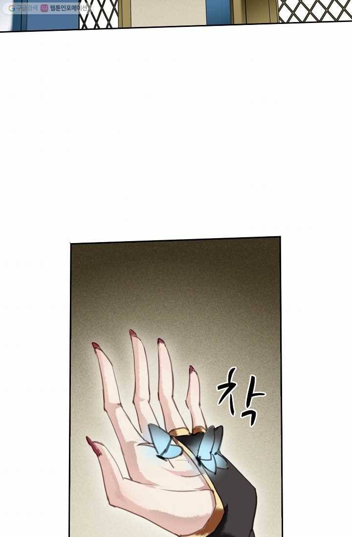 북명의 아들 22화 6