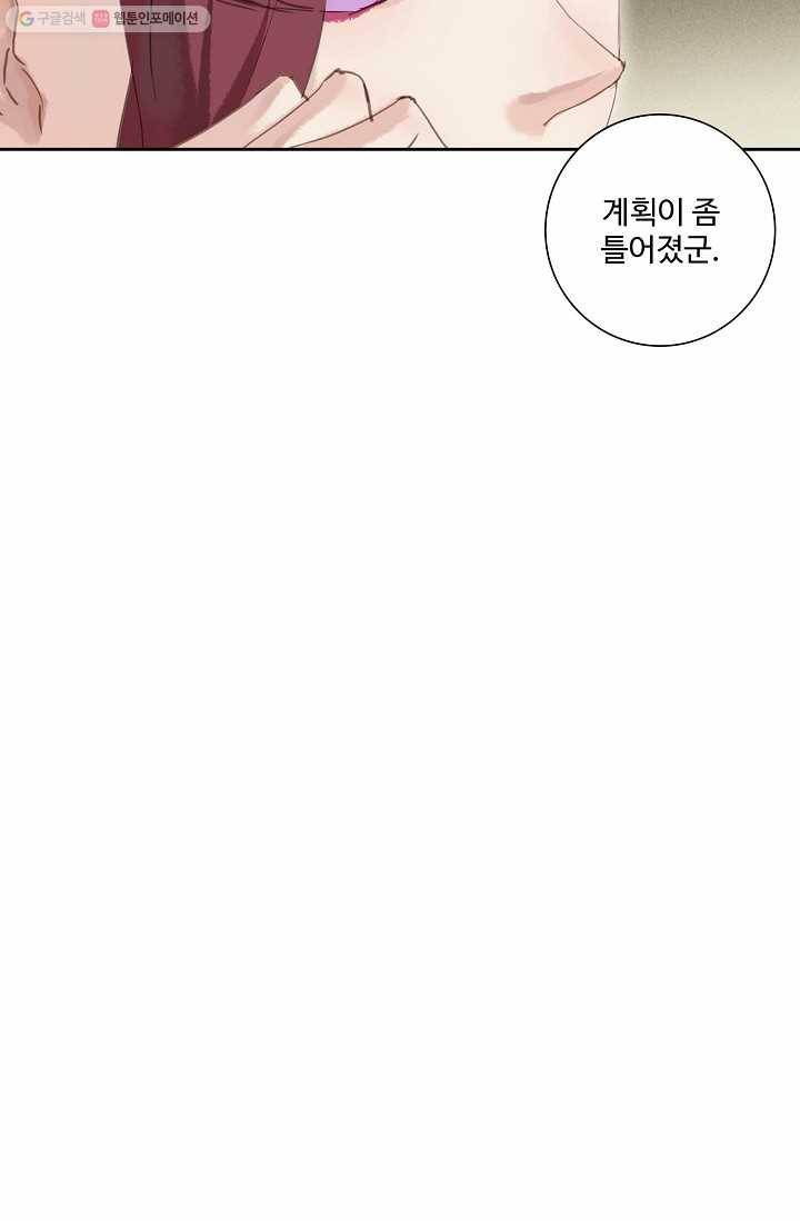 북명의 아들 22화 9
