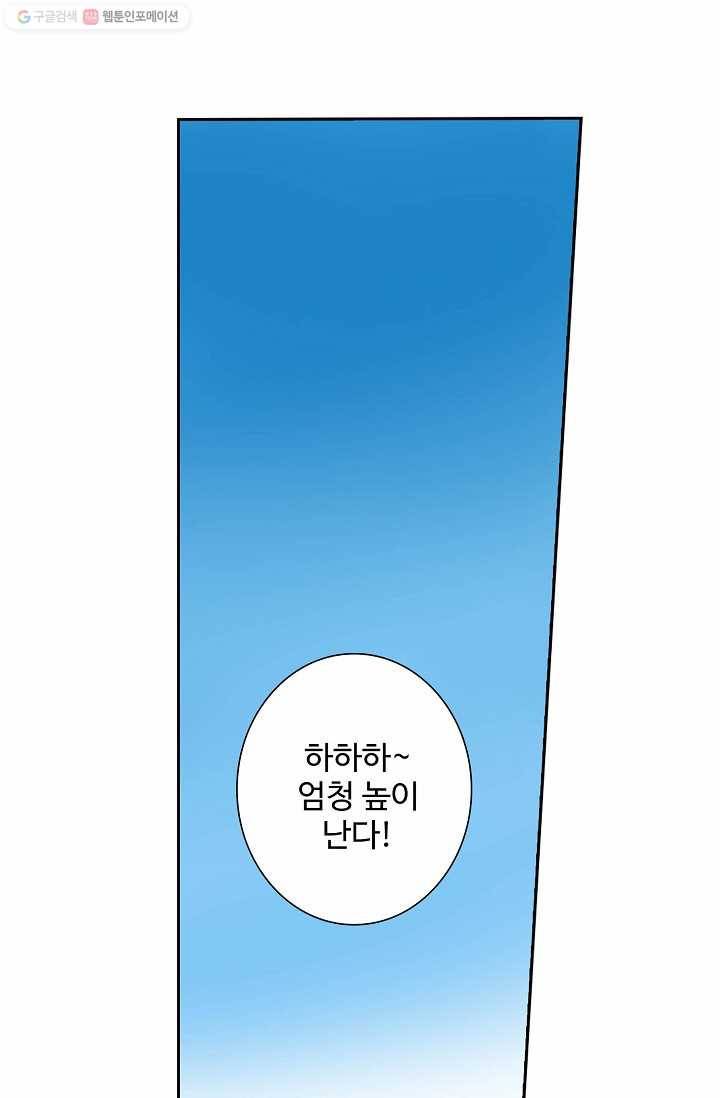 북명의 아들 22화 10