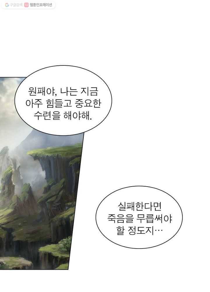 역천사신 37화 1