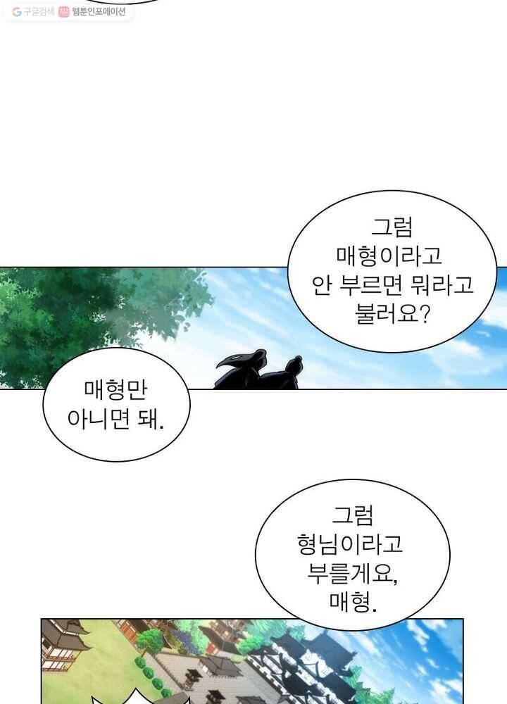 역천사신 37화 3