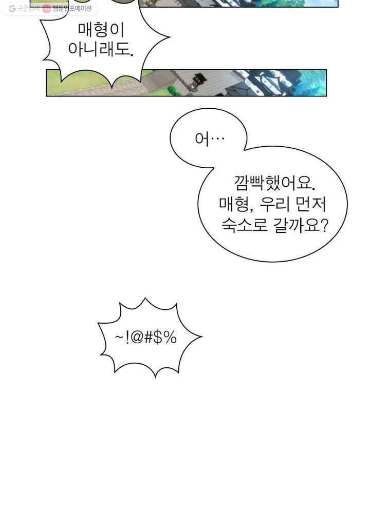 역천사신 37화 4