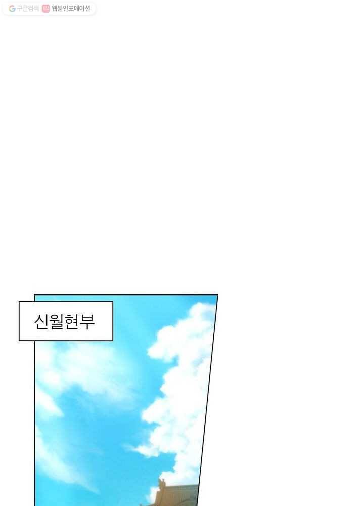 역천사신 37화 7