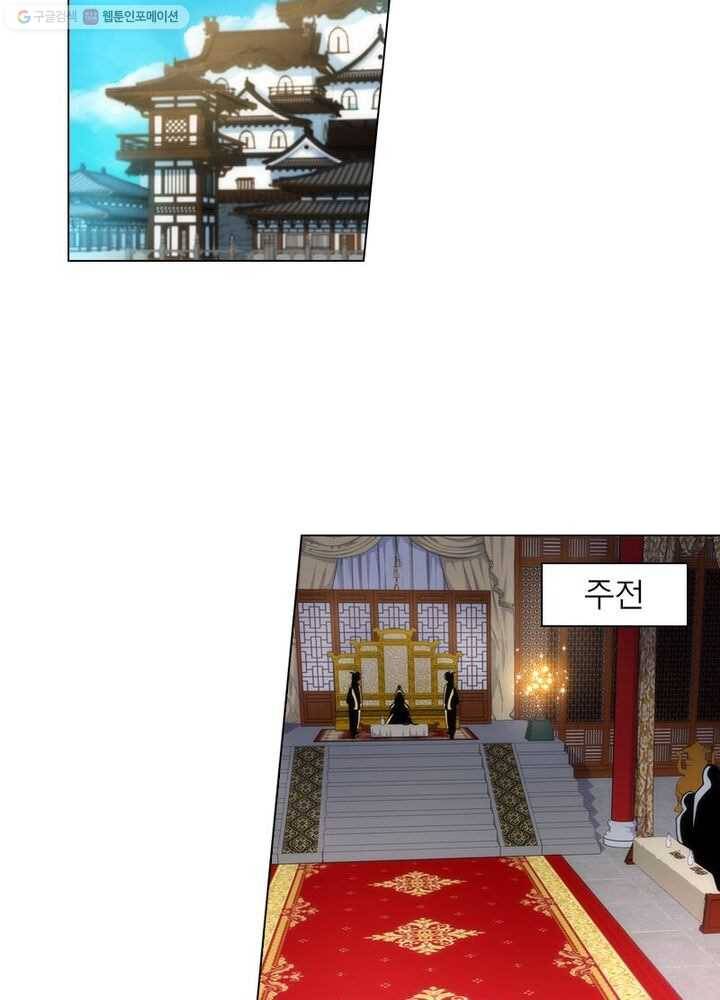 역천사신 37화 8