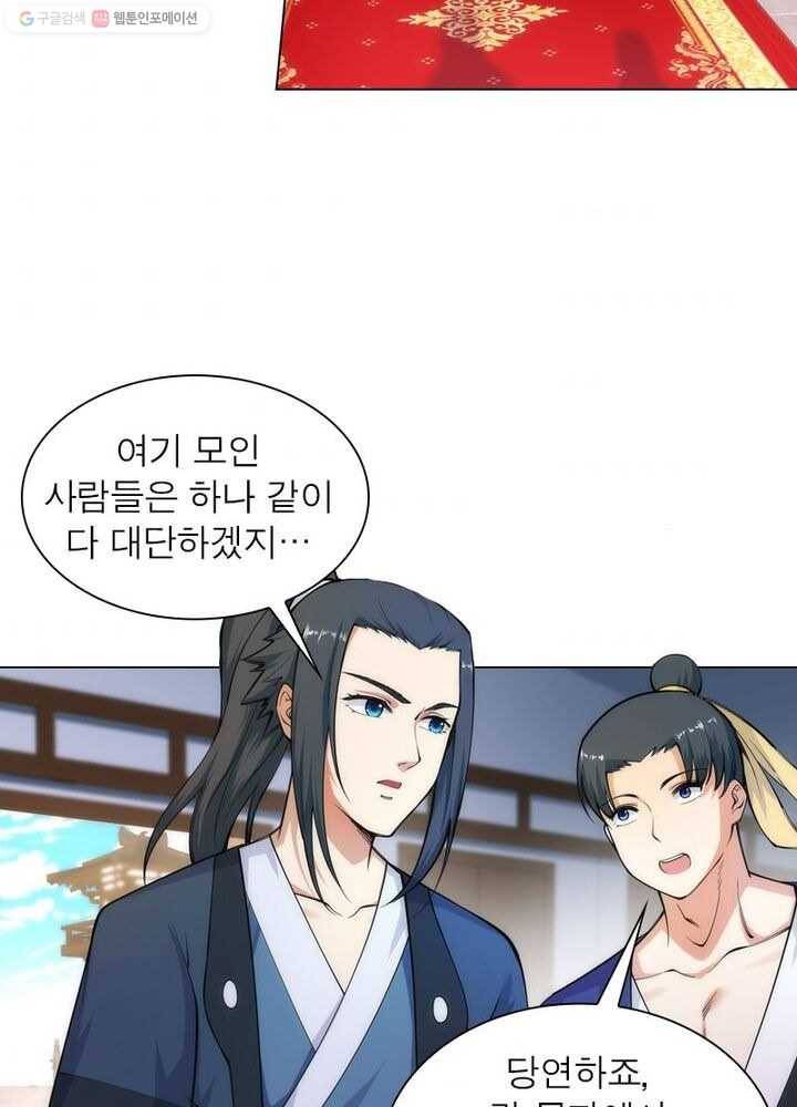 역천사신 37화 9