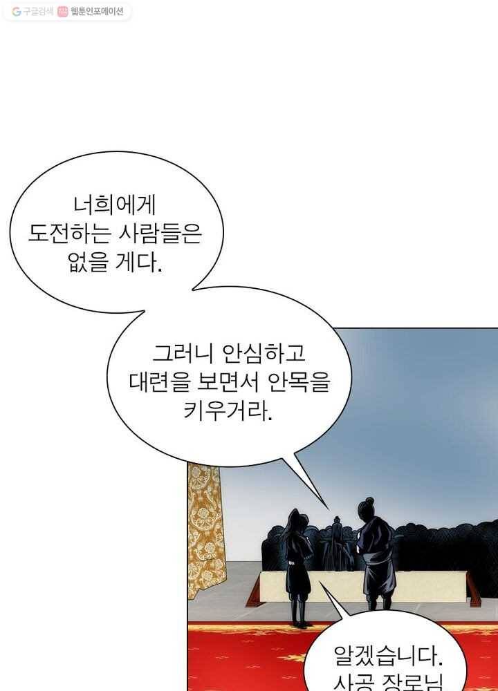 역천사신 37화 11