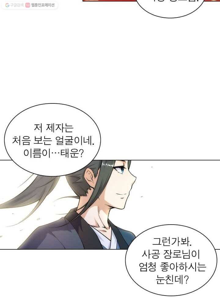 역천사신 37화 12