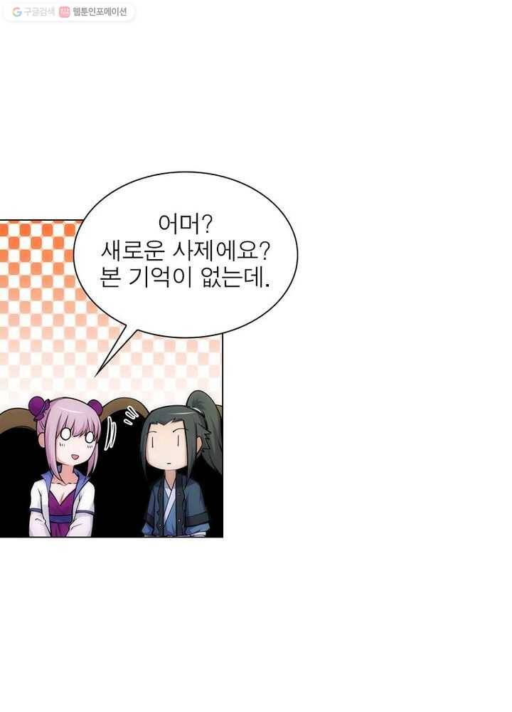 역천사신 37화 13