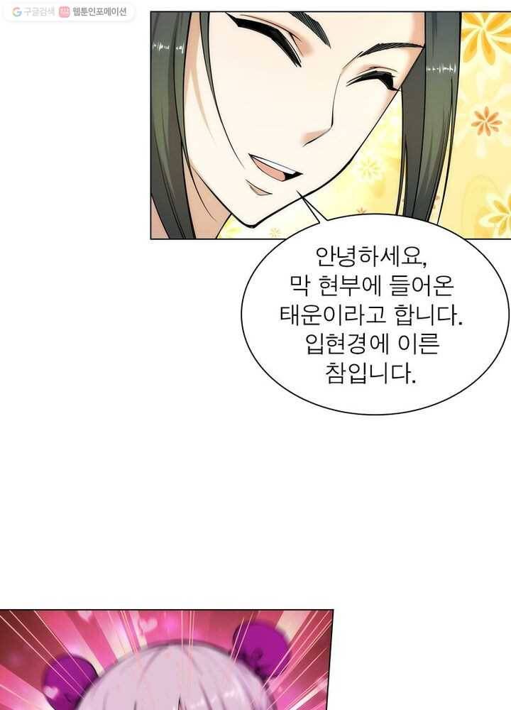역천사신 37화 14