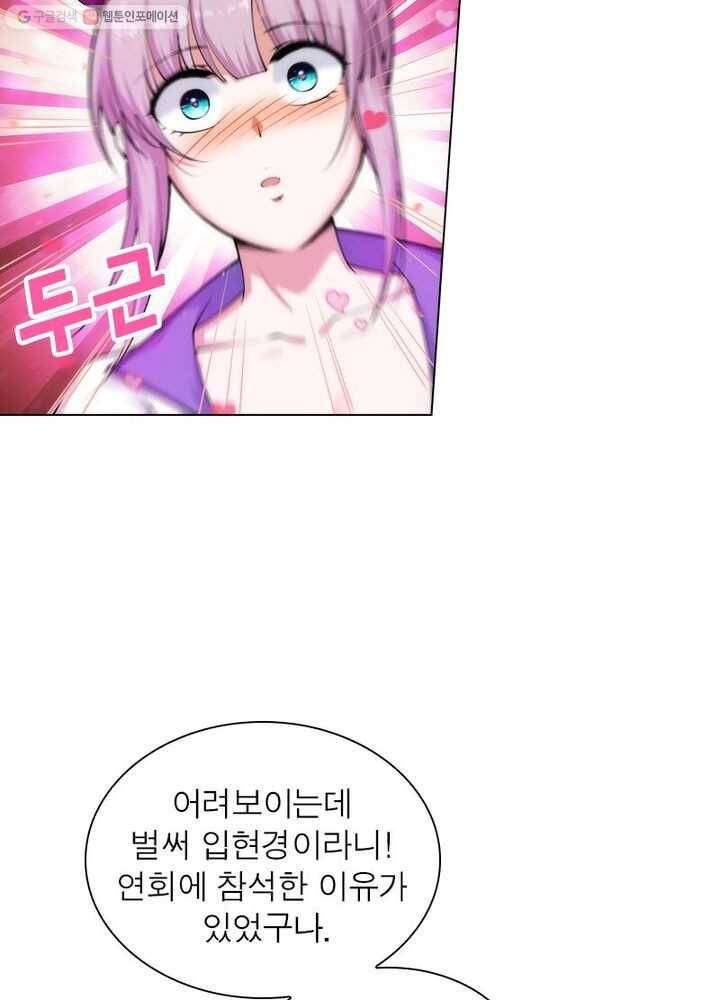 역천사신 37화 15