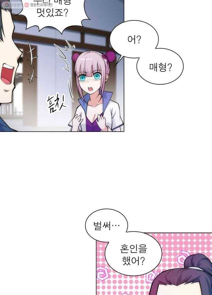역천사신 37화 17