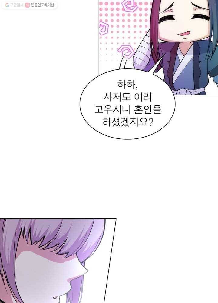 역천사신 37화 18