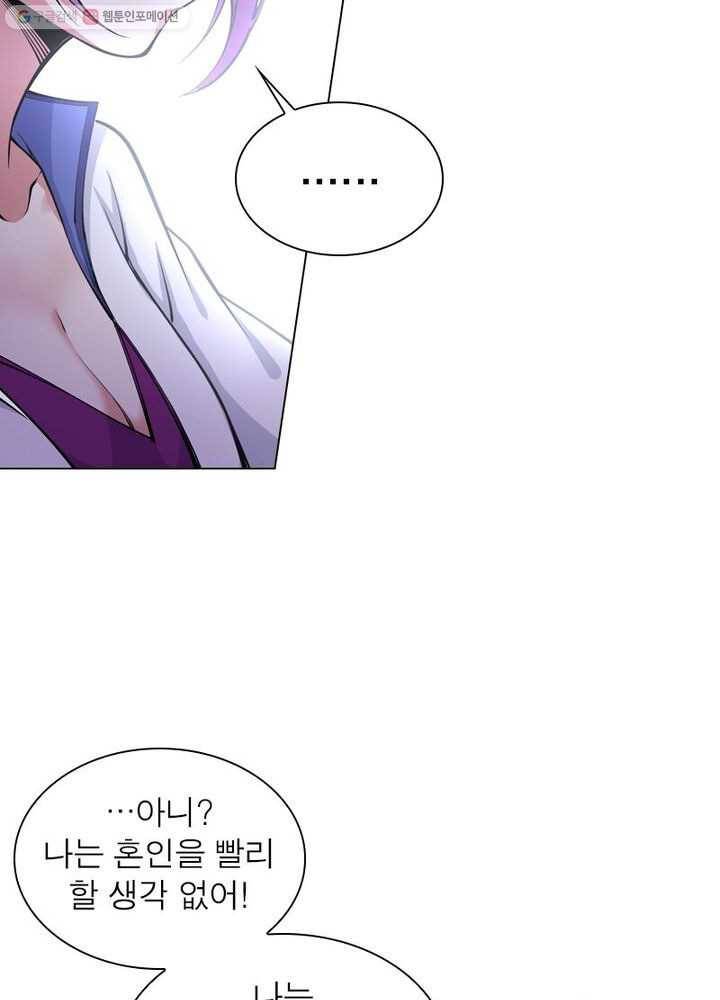 역천사신 37화 19