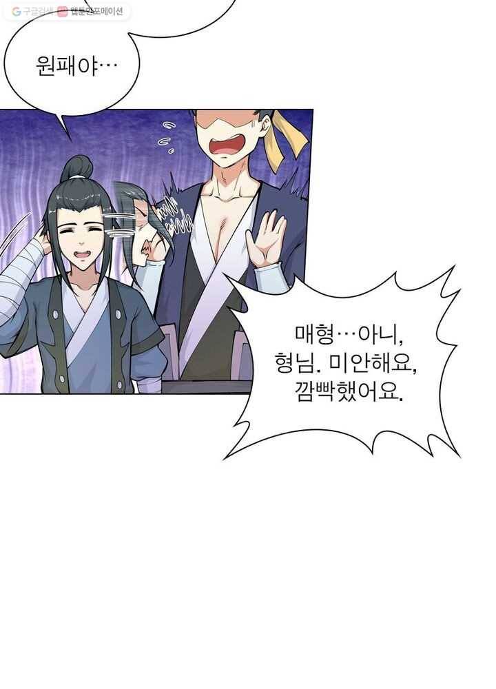 역천사신 37화 21