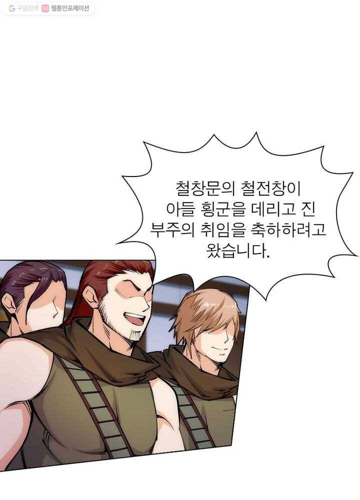 역천사신 37화 23
