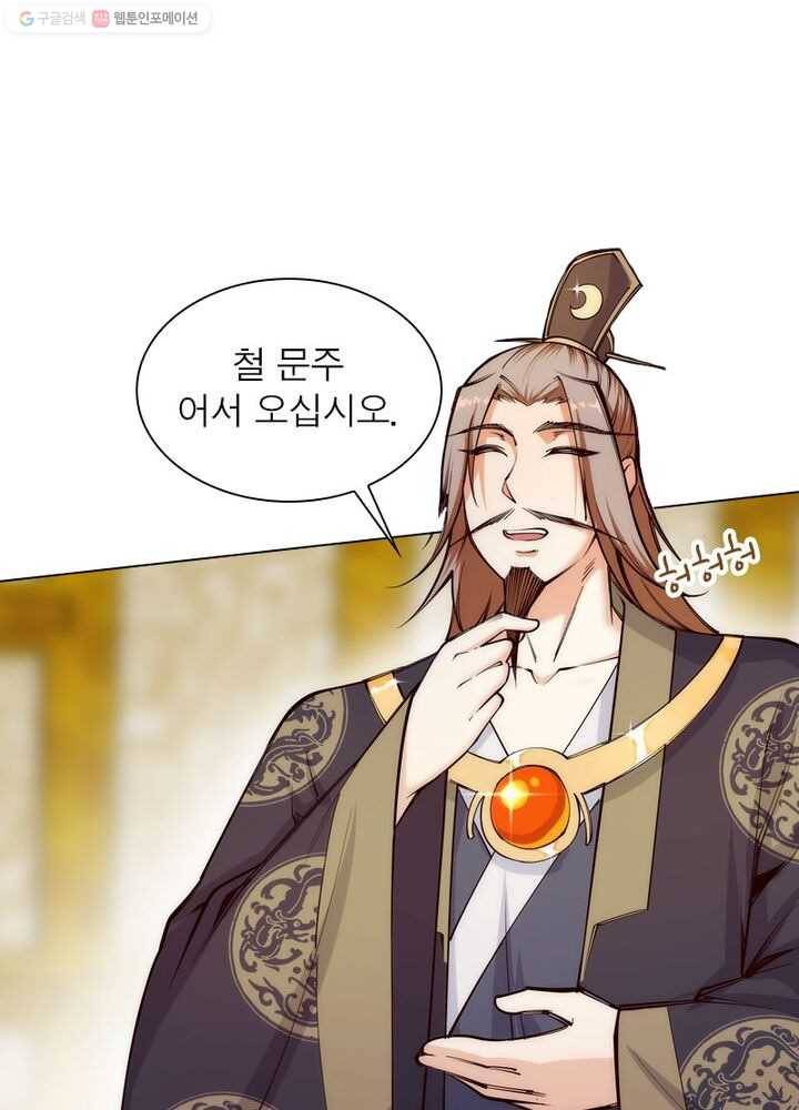 역천사신 37화 24