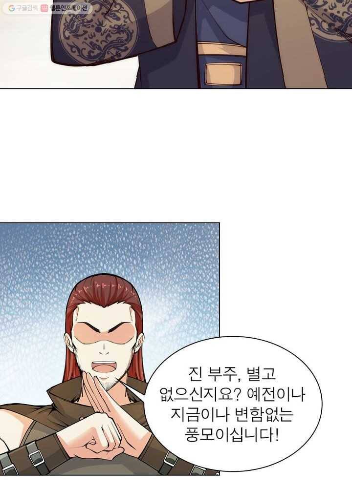 역천사신 37화 25