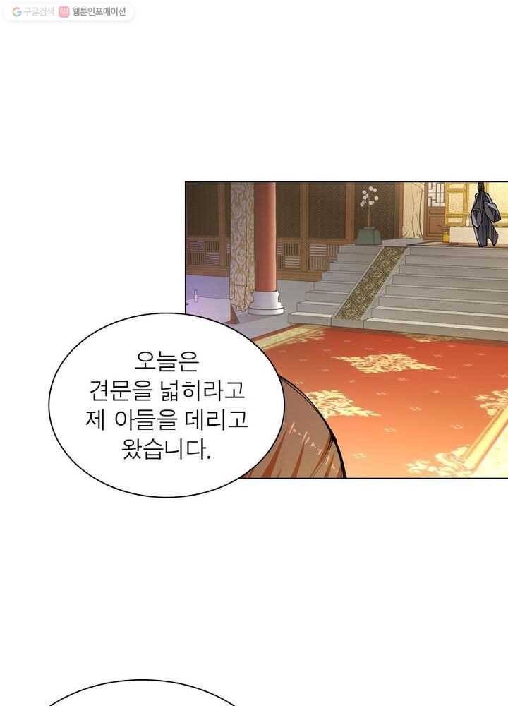 역천사신 37화 26