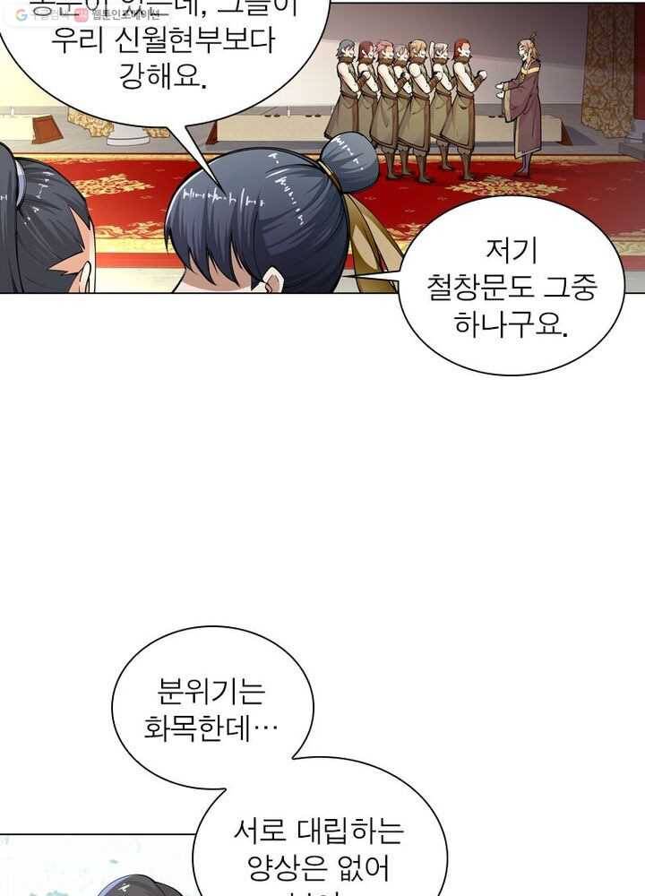 역천사신 37화 28