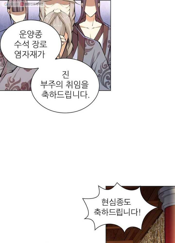역천사신 37화 31