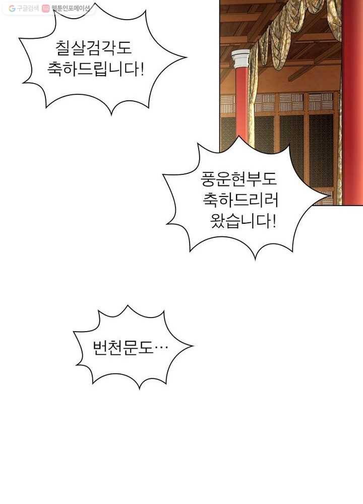 역천사신 37화 32