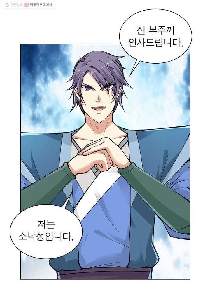 역천사신 37화 33