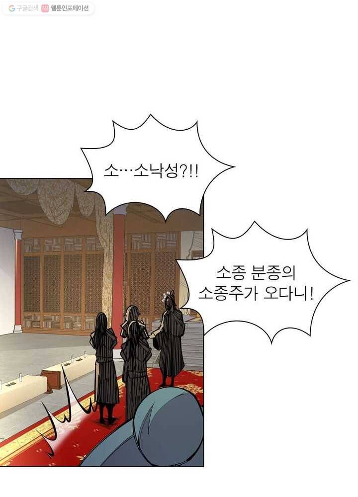 역천사신 37화 34