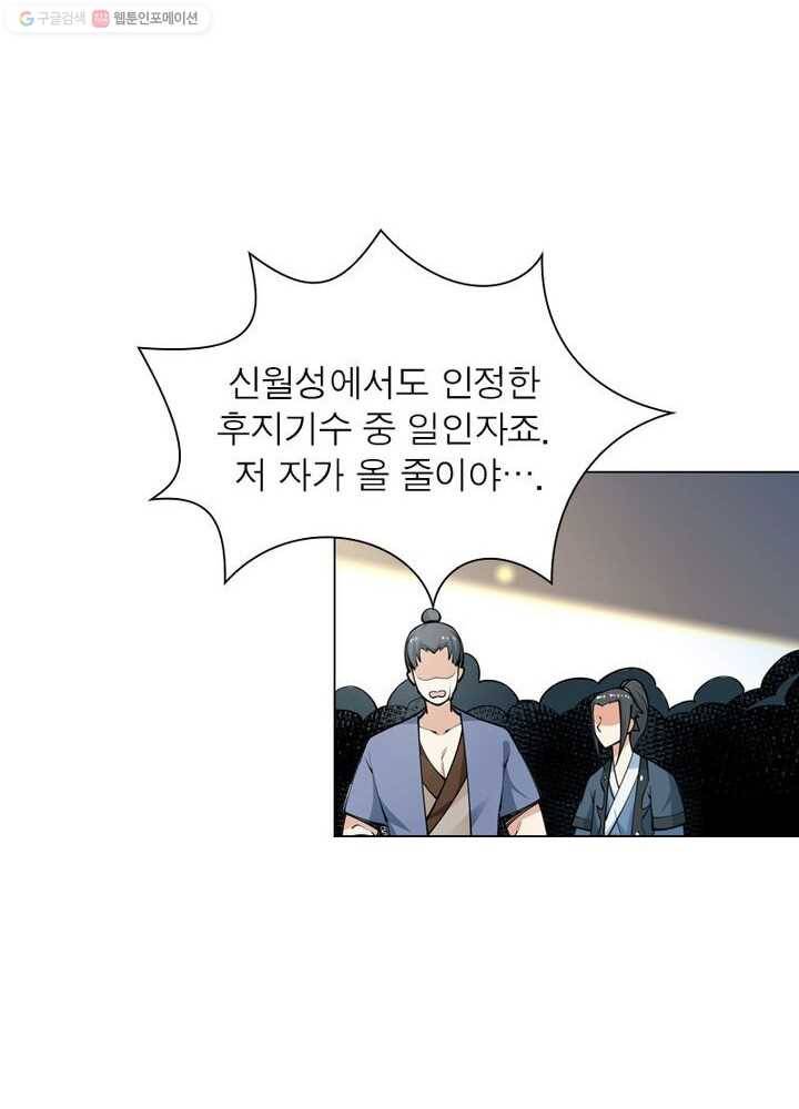 역천사신 37화 35