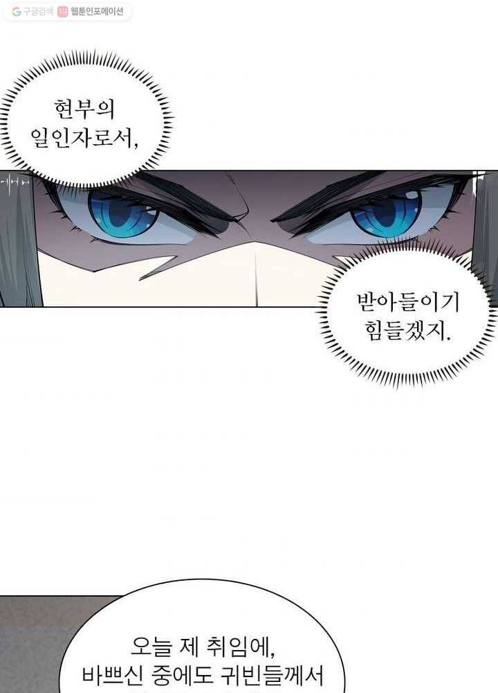 역천사신 37화 39