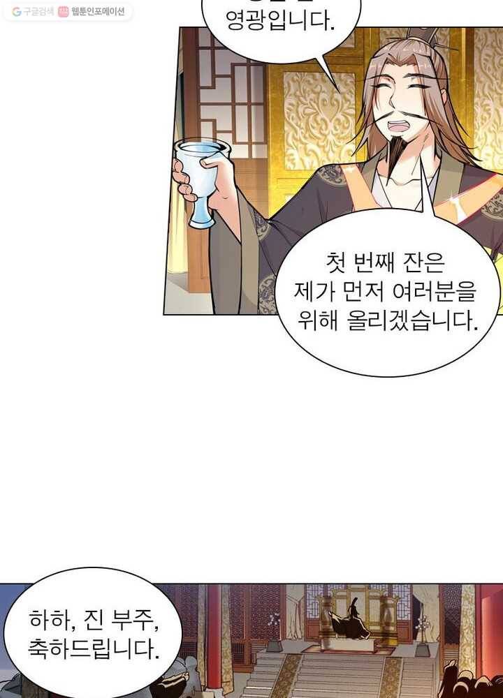 역천사신 37화 41
