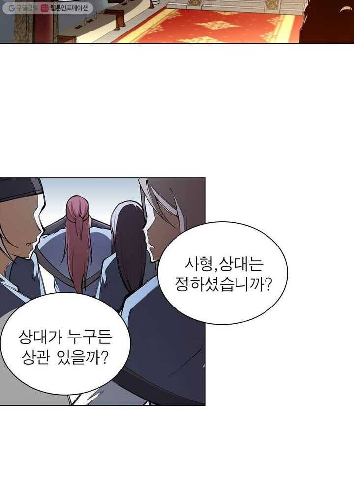 역천사신 37화 42