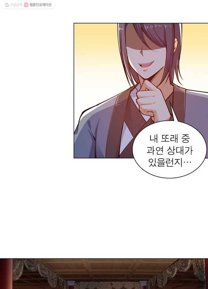 역천사신 37화 43