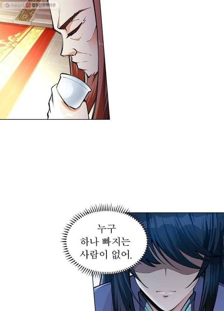역천사신 37화 45