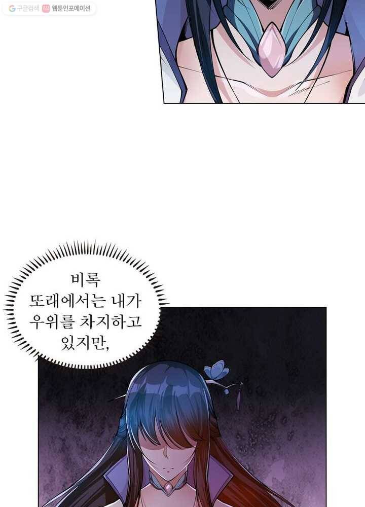 역천사신 37화 46