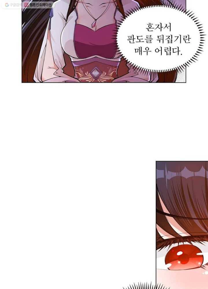 역천사신 37화 47