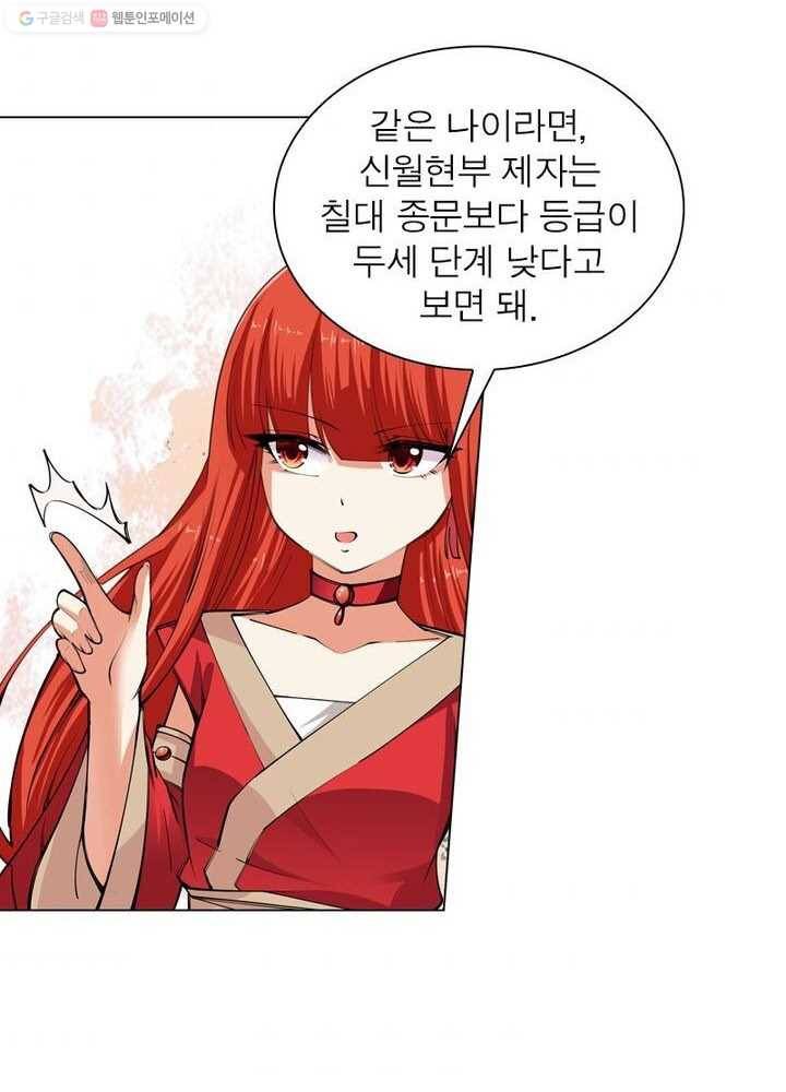 역천사신 37화 50