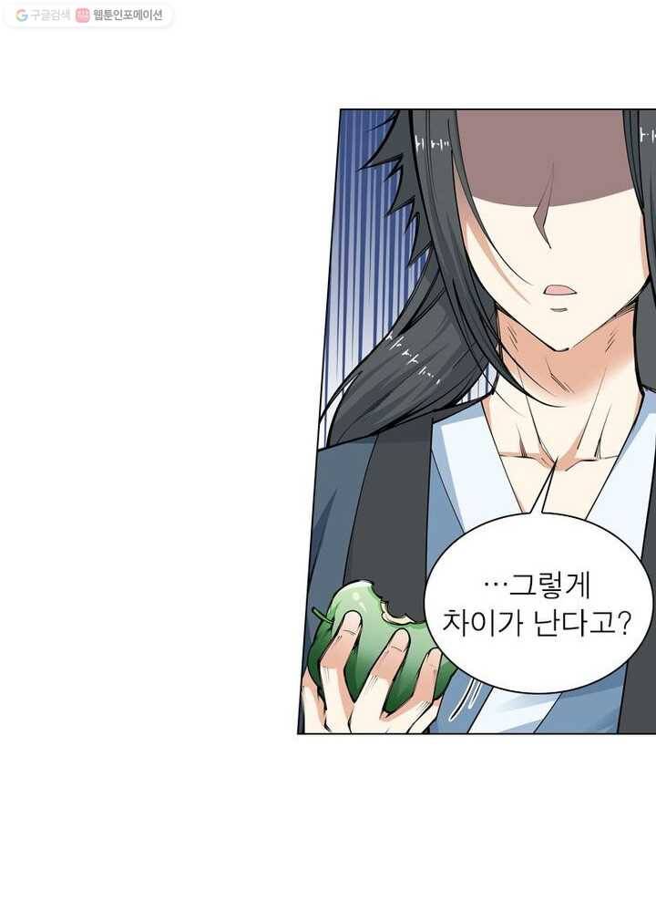 역천사신 37화 51