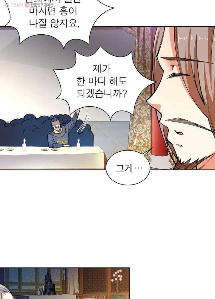 역천사신 37화 54